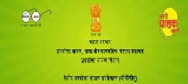 भारत सरकार द्वारा अधिसूचना प्रकाशित ,गेहूं के लिए स्टॉक का निर्धारण आदेश 31 मार्च 2024 तक प्रभावशील