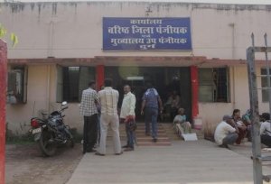 अवकाश के दिनों में भी खुले रहेंगे रजिस्ट्री कार्यालय,जनता की सुविधा हेतु अपॉइंटमेंट का समय शाम 7 बजे तक बढ़ाया गया