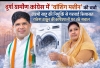 दुर्ग ग्रामीण कांग्रेस में &lsquo;वाशिंग मशीन&rsquo; की चर्चा: लक्ष्मी साहू की नियुक्ति से गरमाई सियासत, राकेश ठाकुर की कार्यप्रणाली पर उठे सवाल ?