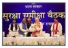 केन्द्रीय गृह एवं सहकारिता मंत्री श्री अमित शाह ने आज रायपुर, छत्तीसगढ़ में वामपंथी उग्रवाद की स्थिति पर विभागीय समीक्षा बैठक की अध्यक्षता की