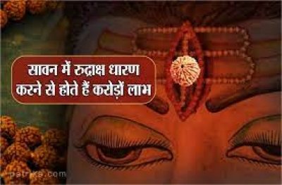 सावन मास में &#039;रुद्राक्ष&#039; धारण करने से होंगे यह फायदे, जानें इसका महत्व