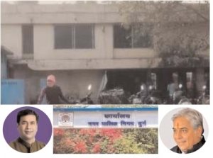 निरस्त होने के बाद फिर कब्जा किया कांग्रेसी ने रेन बसेरा ... 
