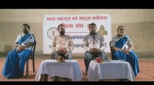 भारत स्काउट्स एंड गाइड्स जिला संघ दुर्ग द्वारा पांच दिवसीय टोली नायक प्रशिक्षण शिविर शुरू