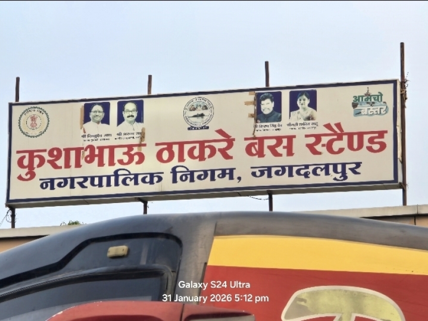 तस्वीरें बदली गईं, महापौर नहीं—निगम आखिर किसे मान रहा है?