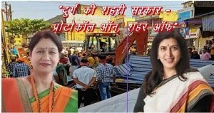 &ldquo;महापौर साहिबा का &lsquo;सरोज-सिंड्रोम&rsquo;: शहर ठप, राजनीति पॉप&rdquo;