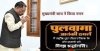 मुख्यमंत्री साय ने पुलवामा के शहीदों को किया नमन, वीर जवानों के बलिदान को किया स्मरण