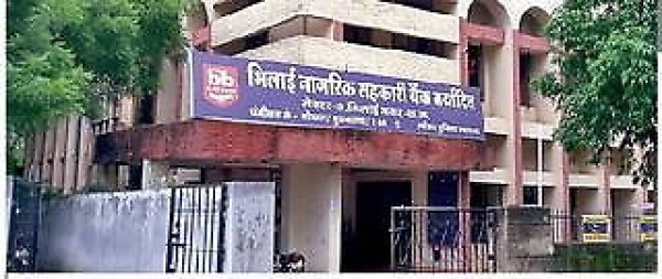 भिलाई नागरिक सहकारी बैंक के अचल सम्पत्ति कुर्क करने वारन्ट जारी