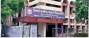 भिलाई नागरिक सहकारी बैंक के अचल सम्पत्ति कुर्क करने वारन्ट जारी