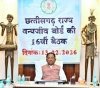 मुख्यमंत्री साय की अध्यक्षता में छ.ग.़ राज्य वन्य जीव बोर्ड की बैठक संपन्न
