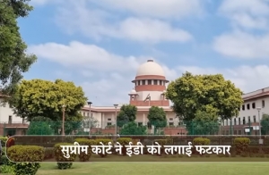 सुप्रीम कोर्ट 