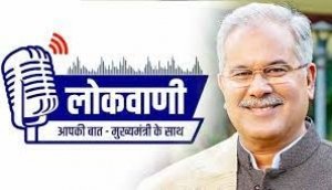 मुख्यमंत्री  की मासिक रेडियो वार्ता लोकवाणी का प्रसारण 09 जनवरी को
