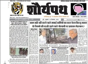 नियमो की धज्जी उड़ाने वाले गोस्वामी पर निगम प्रशासन मेहरबान , विधायक अरुण वोरा मौन ?