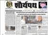नियमो की धज्जी उड़ाने वाले गोस्वामी पर निगम प्रशासन मेहरबान , विधायक अरुण वोरा मौन ?