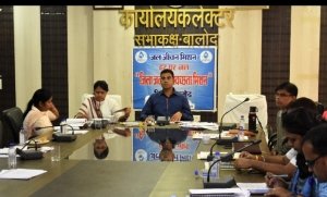 कलेक्टर ने ली जिला जल एवं स्वच्छता मिशन की समीक्षा बैठक