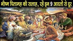 भीम को मारने की कोशिश और पितामह भीष्म की मौत