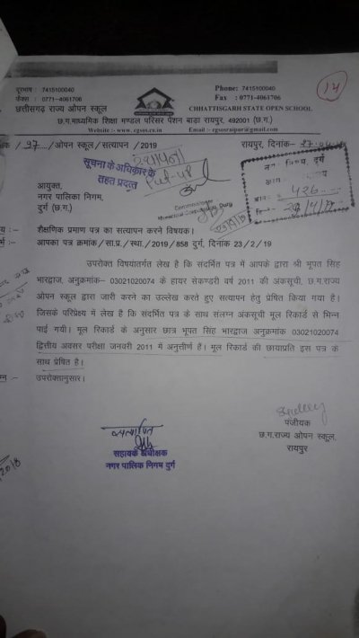 फर्जी मार्कशीट से पदोन्नति पाने वाले पर आखिर क्यों मेहरबान है निगम प्रशासन ?