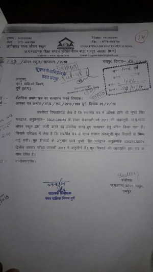 फर्जी मार्कशीट से पदोन्नति पाने वाले पर आखिर क्यों मेहरबान है निगम प्रशासन ?