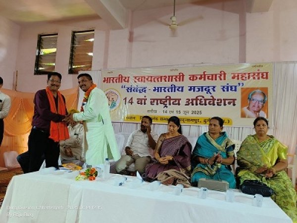 भारतीय स्वायत्तशासी कर्मचारी महासंघ सम्बद्ध भारतीय मजदूर संघ का दो दिवसीय राष्ट्रीय एवं प्रादेशिक अधिवेशन के शुभारंभ में शामिल हुए वैशालीनगर विधायक रिकेश सेन व महापौर अल्का बाधमार: