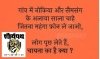 मोदी का 56" इंच , पकिस्तान की नींद हराम