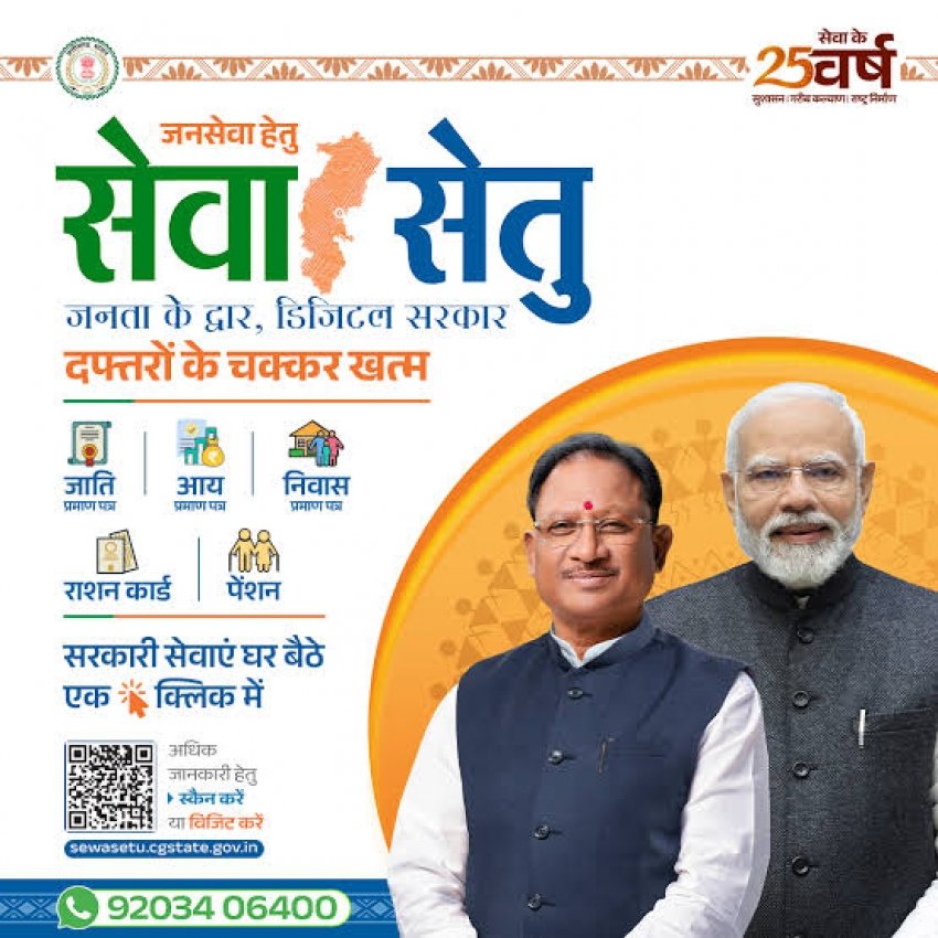 विशेष लेख :सेवा संकल्प अभियान 2026 : सेवा मेरा योगदान - पक्की छत से बदली जिंदगी, प्रधानमंत्री आवास योजना ने जशपुर के हजारों परिवारों के सपनों को दिया आकार