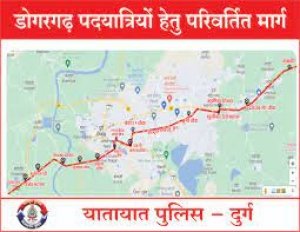 डोंगरगढ़ के पैदल दर्शनार्थी इस बार खुर्सीपार तिराहा से मुड़ेंगे, ठगड़ा बांधा ओवरब्रिज से महाराजा  चौक वाले रास्ते से जाएंगे