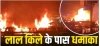 दिल्ली लाल किला के पास कार धमाका: 10 की मौत, 24 घायल; चांदनी चौक बाजार बंद, सरकार और सुरक्षा एजेंसियों की कड़ी कार्रवाई﻿