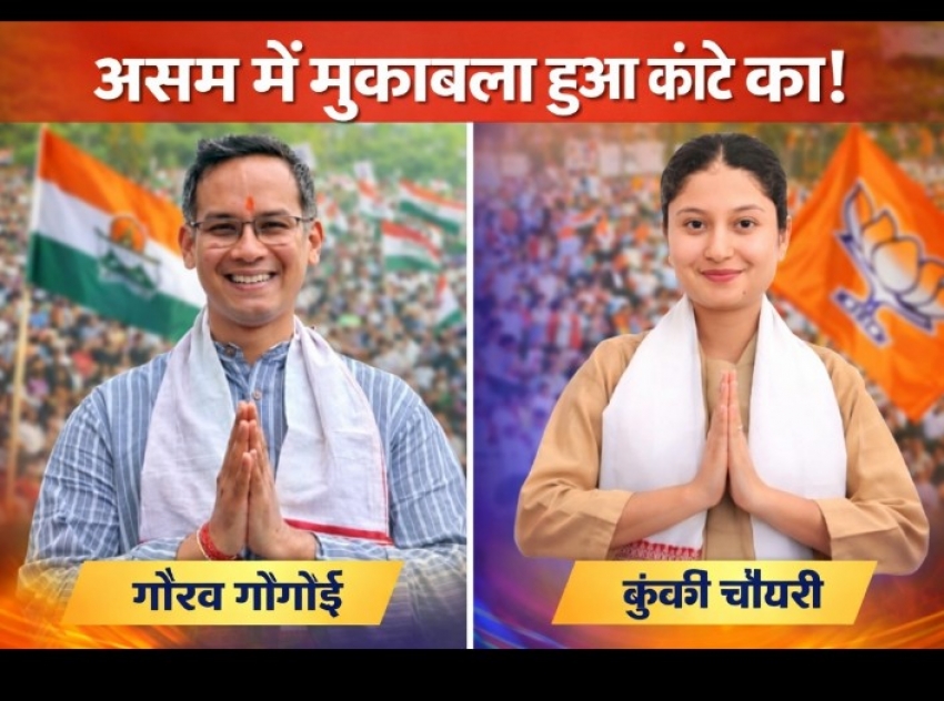 असम में ‘आसान जीत’ का मिथक टूटा? मुकाबला कांटे का, सियासी गणित बदलने के संकेत