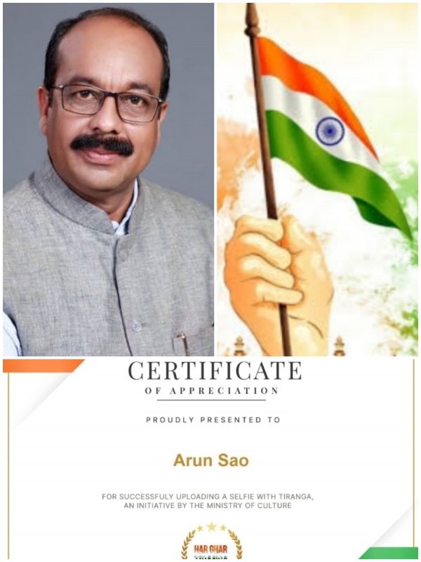 हर घर तिरंगा अभियान में उपमुख्यमंत्री  अरुण साव ने लिया हिसा, सेल्फी को वेबसाइट पर किया अपलोड