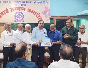 बीएसपी एम्पलाइज कोऑपरेटिव एंड वेलफेयर सोसाइटी ,लिमिटेड सेक्टर-4 में मई माह के रिटायर कर्मियों को दी विदाई
