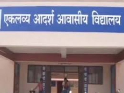 एकलव्य आदर्श आवासीय विद्यालय पथर्रीडीह में लेटरल एंट्री : आवेदन 21 से 26 जुलाई तक आमंत्रित, प्रवेश परीक्षा 3 अगस्त को