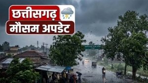 चक्रवात &lsquo;अर्नब&rsquo; का छत्तीसगढ़ में असर, भारी बारिश और 70 किमी की रफ्तार से हवाओं की चेतावनी