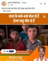 धर्म की राजनीती मासूम बच्चों के मन में भी बो रहा नफरत का बीज..