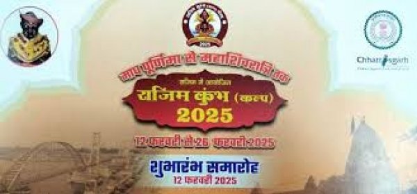 आस्था, संस्कृति और आध्यात्म का भव्य संगम