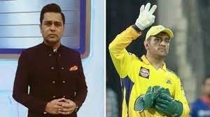 आकाश चोपड़ा ने भी MS Dhoni की लीडरशिप का लोहा माना, कहा- माही ने हमें कप्तानी का नया तरीका सिखाया