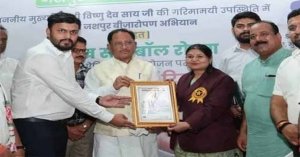 जशपुर वनमण्डल ने रचा इतिहास, गोल्डन बुक ऑफ वर्ल्ड रिकॉर्ड में दर्ज हुआ नाम ,एक दिन में 2 लाख से अधिक सीडबॉल प्रसार कर बनाया विश्व रिकॉर्ड