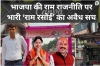 दुर्ग में &lsquo;राम रसोई&rsquo; की आड़ में सड़क पर कब्जा, सत्ता-संगठन-प्रशासन तीनों मौन !