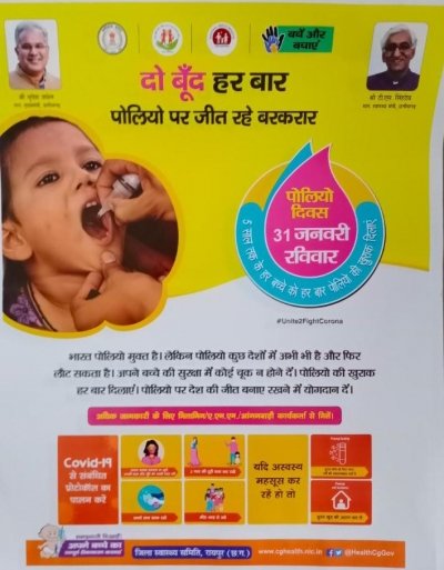 *पल्स पोलियो अभियान के लिए माइक्रो प्लान तैयार* *31 जनवरी से 2 फरवरी 2021 के बीच होगा आयोजित*