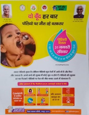 *पल्स पोलियो अभियान के लिए माइक्रो प्लान तैयार* *31 जनवरी से 2 फरवरी 2021 के बीच होगा आयोजित*