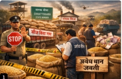 धान उपार्जन व्यवस्था में पारदर्शिता के लिए राज्यभर में सघन कार्रवाई