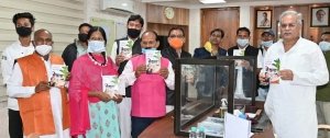 मुख्यमंत्री ने किया छत्तीसगढ़ी लोक गीत संग्रह &rsquo;नेवता&rsquo; का विमोचन