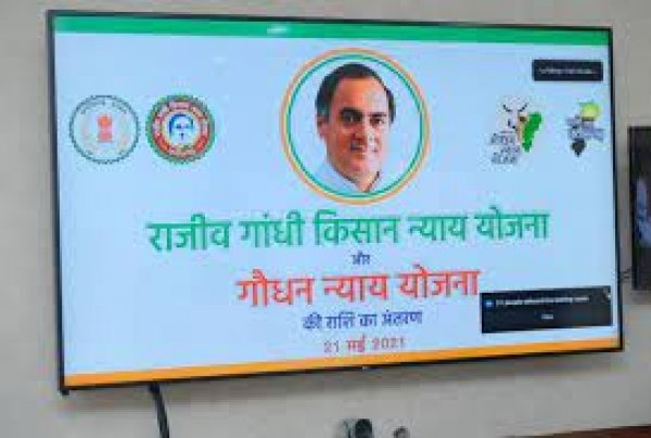 जिले के 7174 भूमिहीन परिवार, राजीव गांधी ग्रामीण भूमिहीन कृषि मजदूर न्याय योजना से लाभान्वित