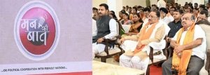 &lsquo;मन की बात&rsquo; में बार-बार छत्तीसगढ़ का उल्लेख प्रदेशवासियों के लिए गौरव की बात : मुख्यमंत्री साय