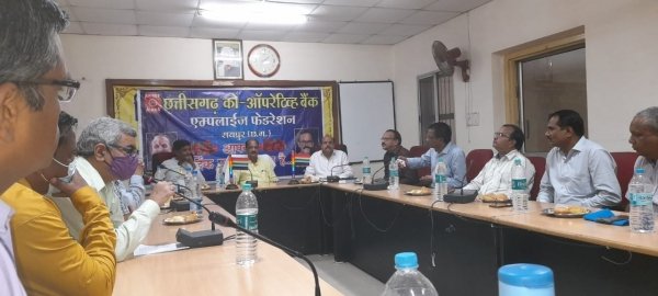 सहकारी बैंक फेडरेशन की तीसरी बैठक दुर्ग में संपन्न, विभागीय समस्याओं से अध्यक्ष को अवगत कराया