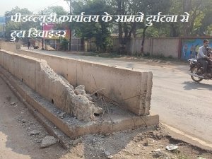 पीडब्ल्यूडी मंत्री के गृह नगर में शहर की जनता रोज कर रही मौत से सामना , किन्तु पीडब्ल्यूडी अधिकारी श्रीवास , ओंगरे एवं गगन जैन है मौन ?