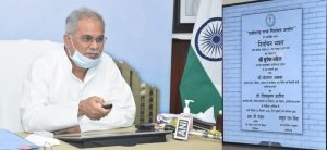 नीय निकायों और पंचायती राज संस्थाओं के निर्वाचन में राज्य निर्वाचन आयोग की महत्वपूर्ण भूमिका : मुख्यमंत्री बघेल