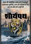 भारतीय नौसेना की ताकत में 'सेल' का फौलाद: INS दूनागिरी सहित 3 युद्धपोतों के लिए भिलाई, बोकारो और राउरकेला से भेजा 5,700 टन स्पेशल स्टील