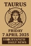 "शुक्रवार, 7 नवंबर 2025: आज का राशिफल&mdash;मेष से मीन तक राशियों में होगा बदलाव, कैसा रहेगा आज का दिन जानें"