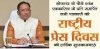 मुख्यमंत्री साय ने राष्ट्रीय प्रेस दिवस के अवसर पर दी बधाई एवं शुभकामनाएं