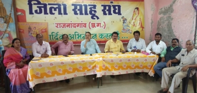 जिला साहू संघ राजनांदगाँव के प्रबंधकारणी ने लिए कई महत्वपूर्ण निर्णय