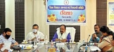 दिशा की बैठक 11 नवम्बर को...